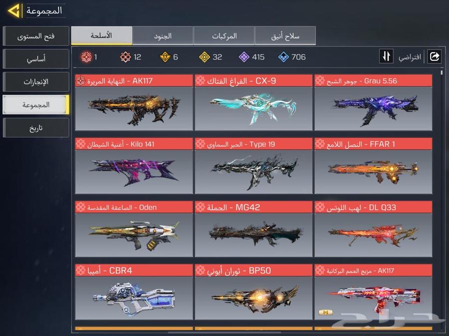 Mobile Code Account (12 Methic Weapons)64449982763907110