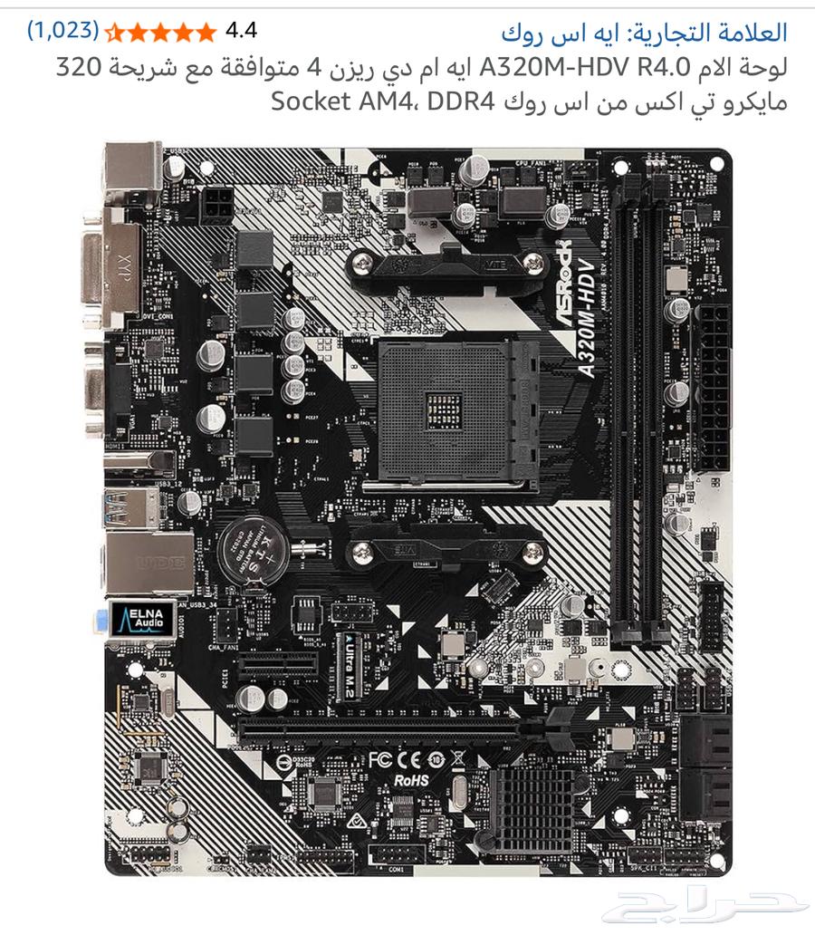 ماذربورد للبيع64455977683457111