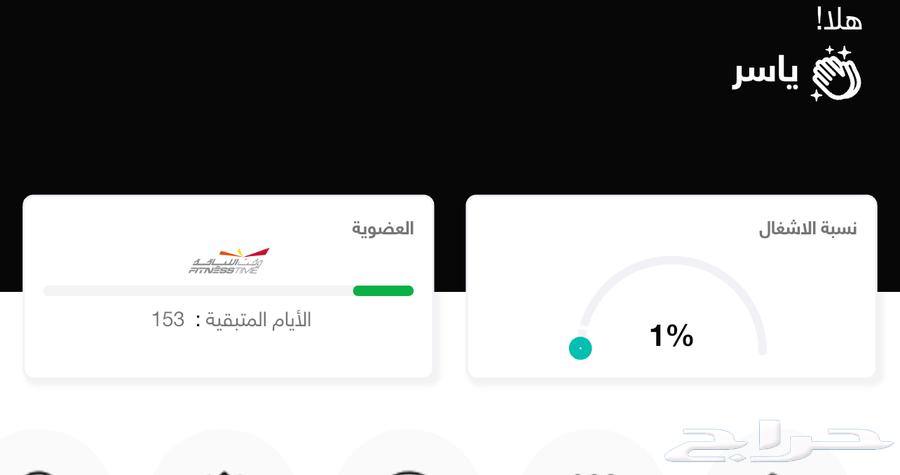 اشتراك وقت اللياقه الاحمر كل فروع المملكة64450171862019110