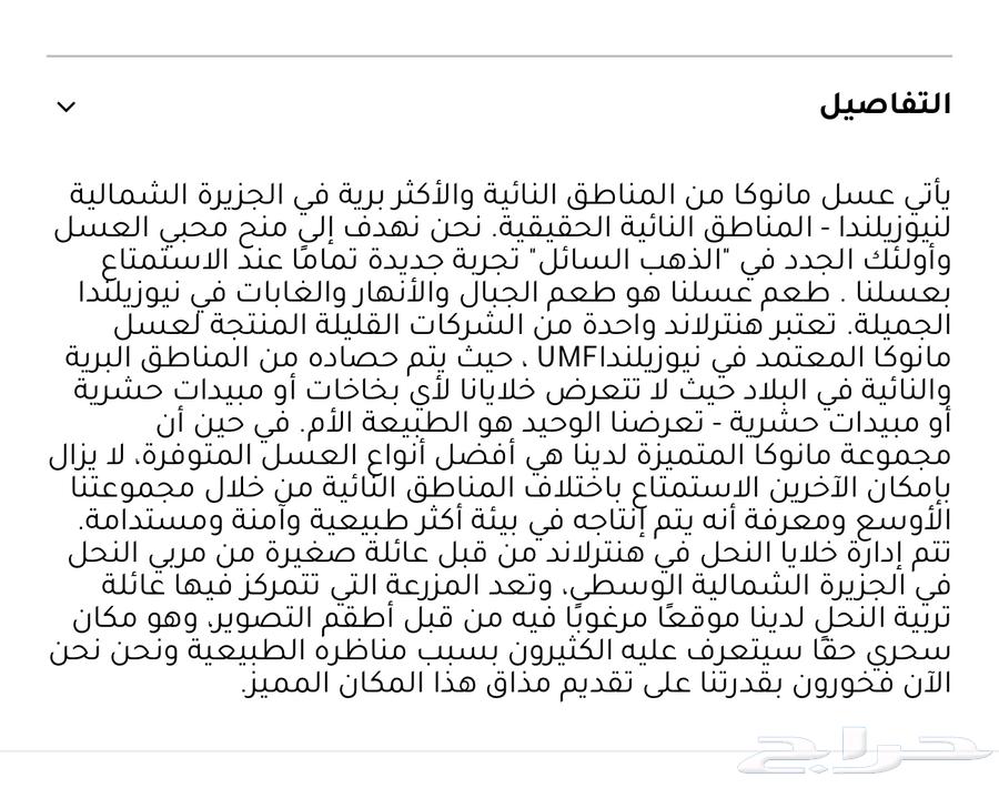 عسل المانوكا الأصلي هنترلاند 500 MGOتوصيل مجاني64450185036675111