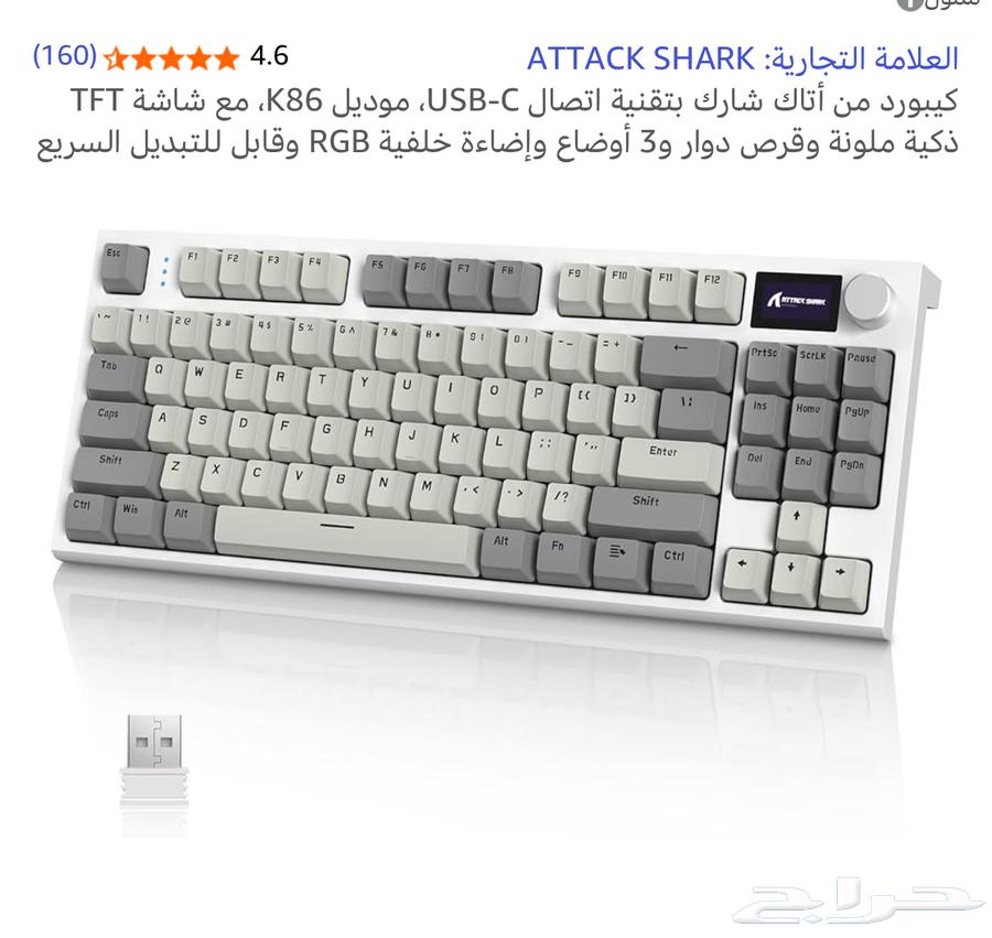 Attack Shark x6 Mouse and k86 Keyboard64451284658946112