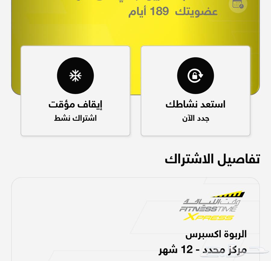 Gym Time Express subscription64454427441154110