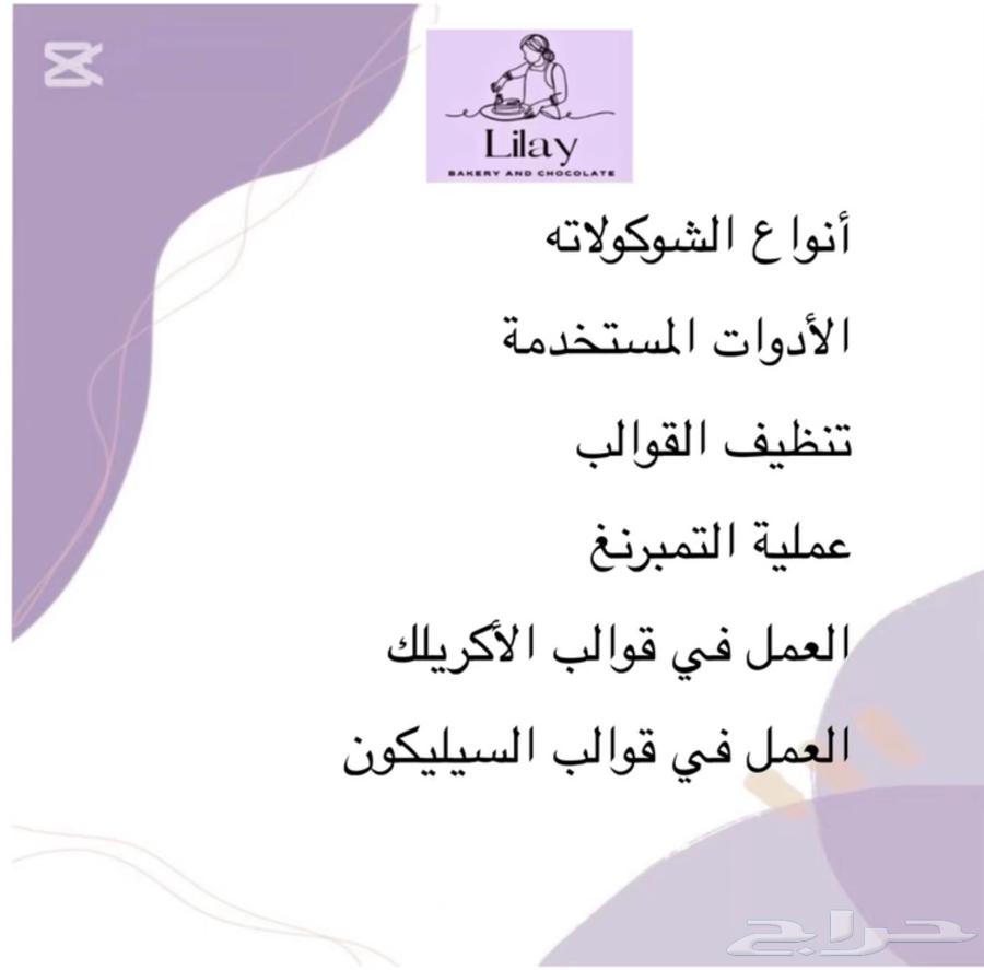 Chocolate Making Course64454784318979111