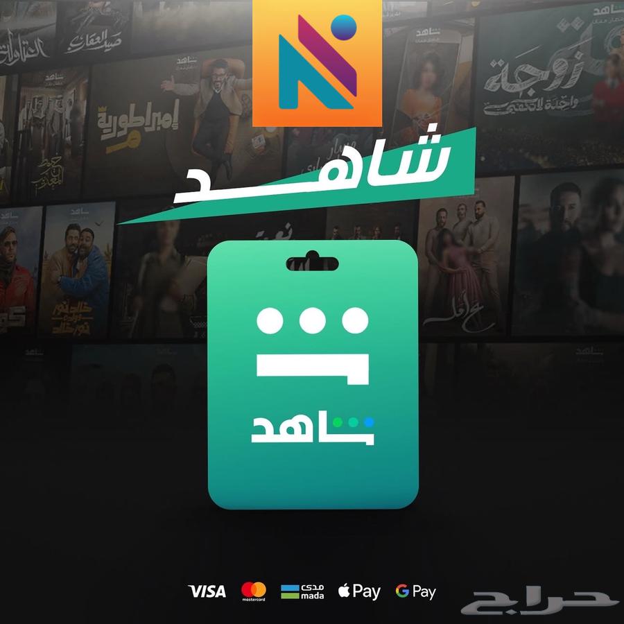 Shahid VIP Account64449942540929110