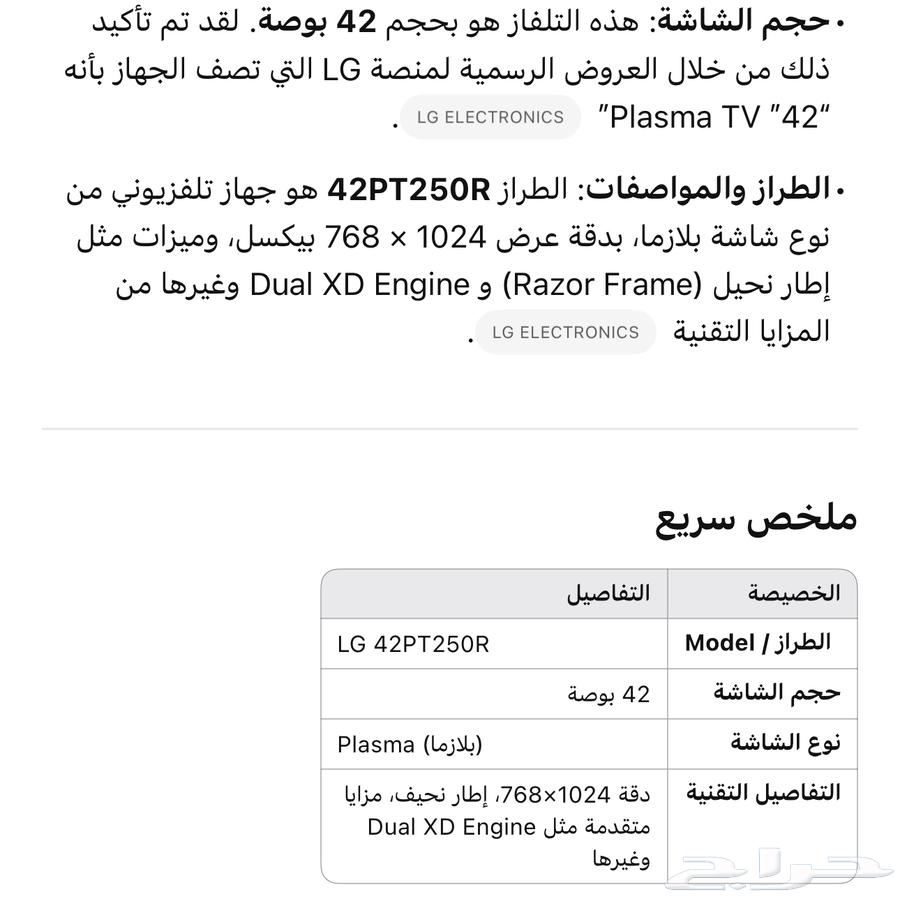 الشاشة ال جي لبيع بوصه 4264451190312706113