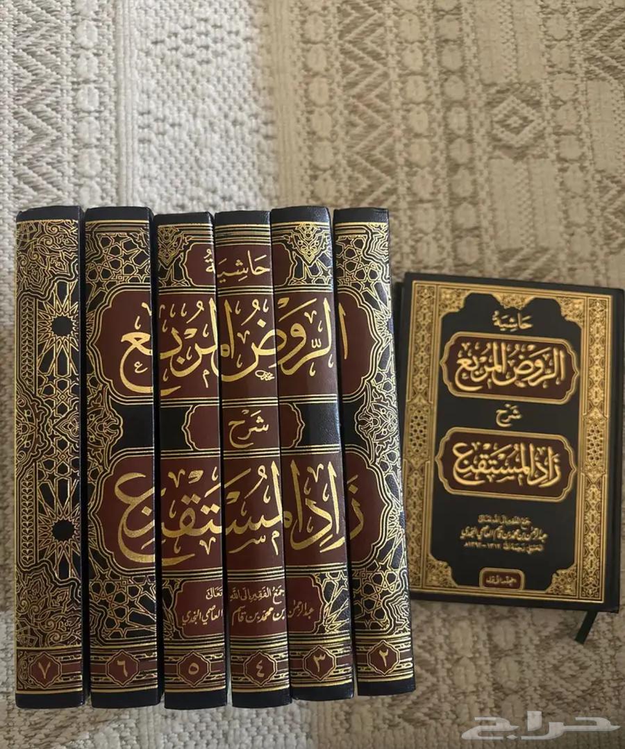 للبيع  روضة الناظر والروض المربع64455304681475110