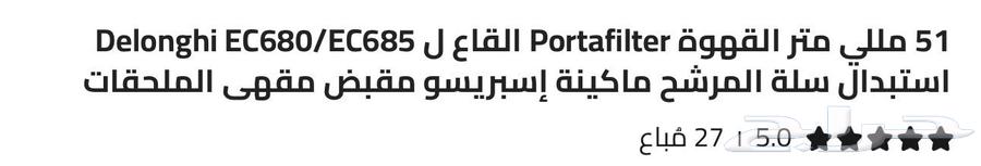 New unused coffee portafilter handle64453380432642113