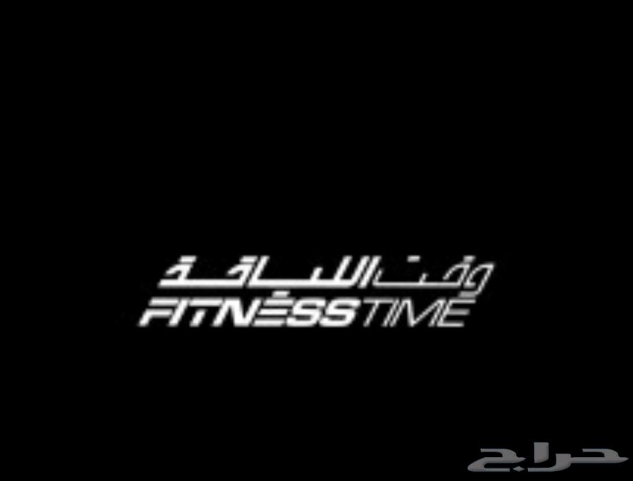 للبيع اشتراك وقت اللياقه نسائي64456406966658110