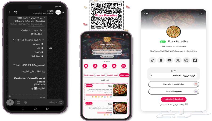 Menu design with barcode64450624952835110