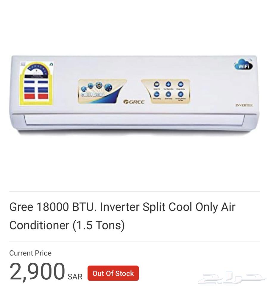 مكيف انفيرتر سبلت حار بارد GREE 264452306478979111