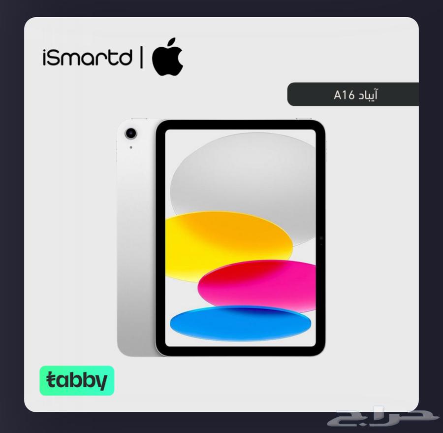 آبل ايباد A16 - اقساط   كاش64456088331267110