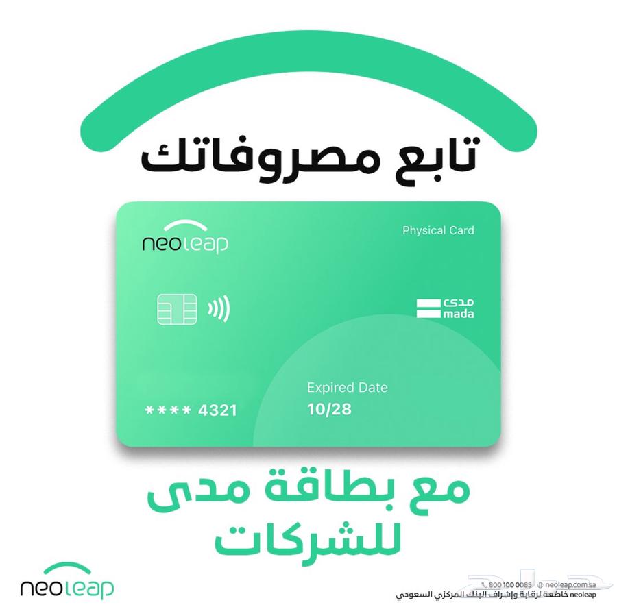 The latest version of Al-Rajhi's Neoleap POS device64456886217987114