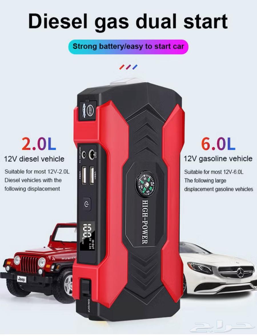 شاحن بطارية السيارة jump starter64450523425282111