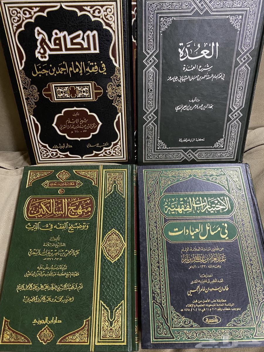 4 books in jurisprudence - Al-Kafi - Explanation of Umdat al-Fiqh - Manhaj al-Salikin64456476264579110