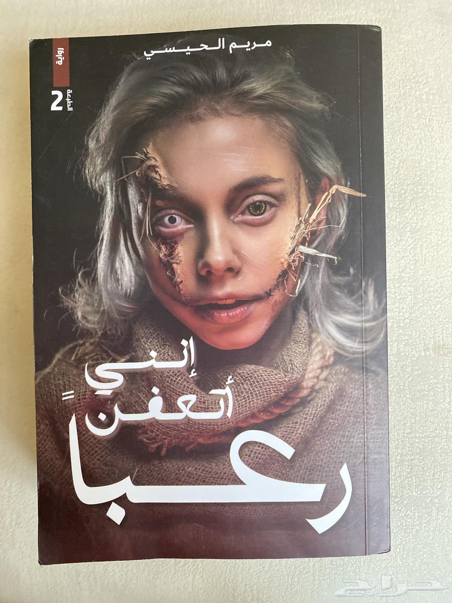 A horror book, if you like horror and are new to it, don't buy it used for 5064453052221315110