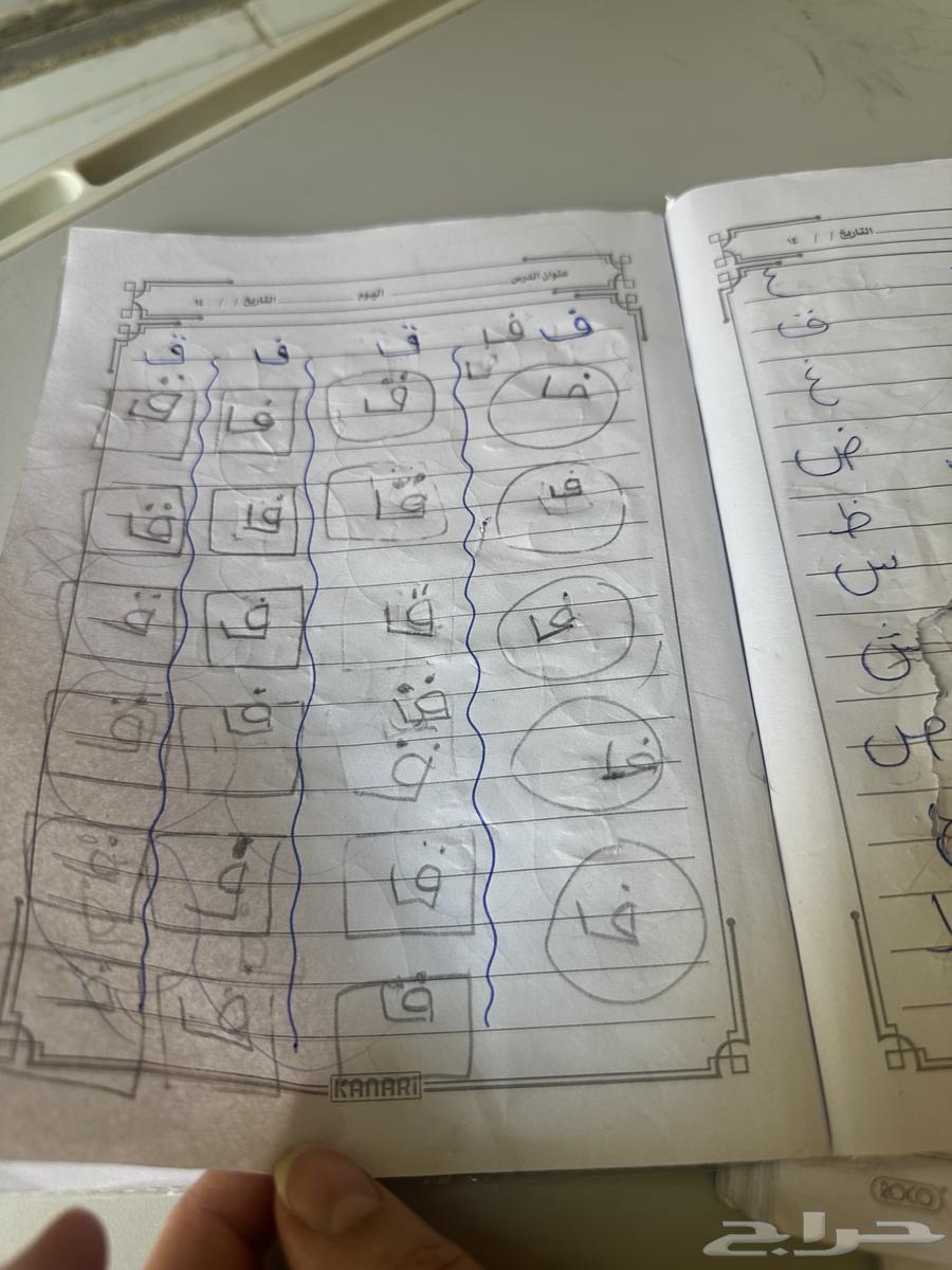 معلمة خصوصيه64451217513475114