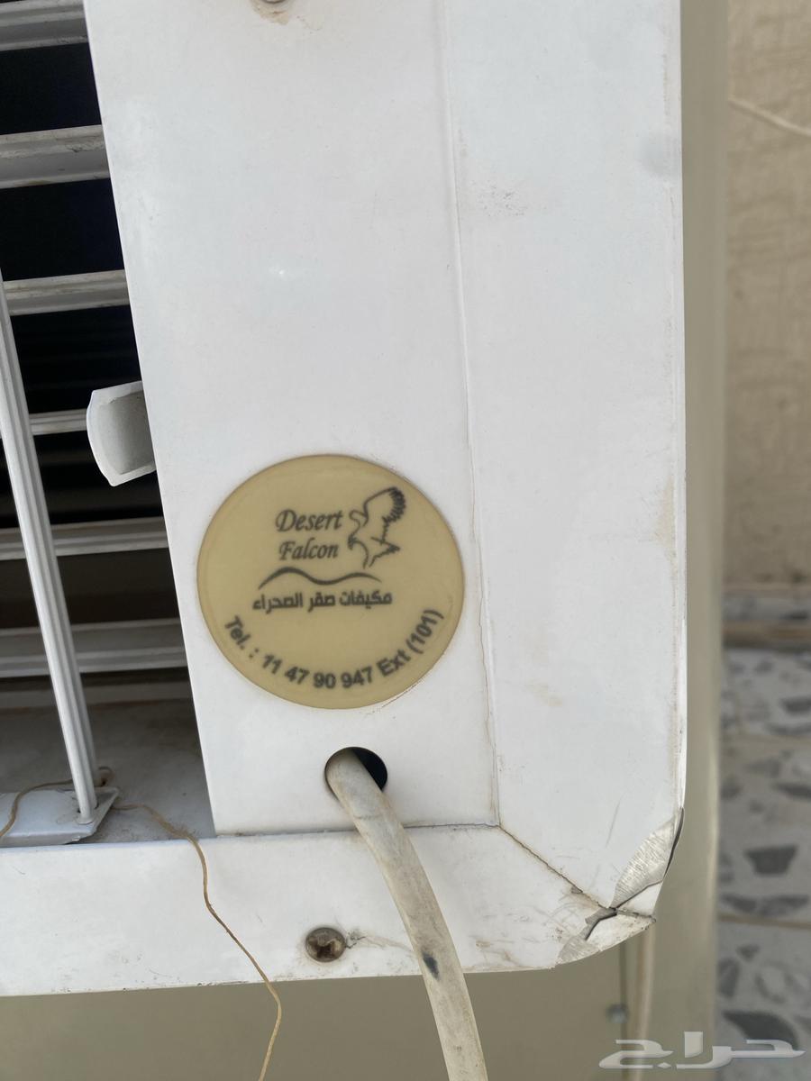 مكيف صحراوي64460311065347111
