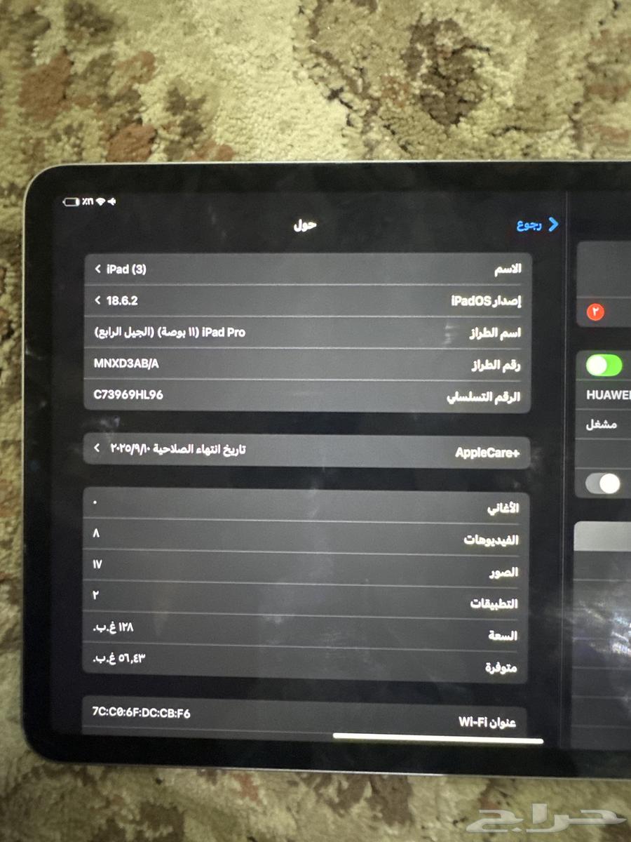 ايباد 21 برو64452833644290112
