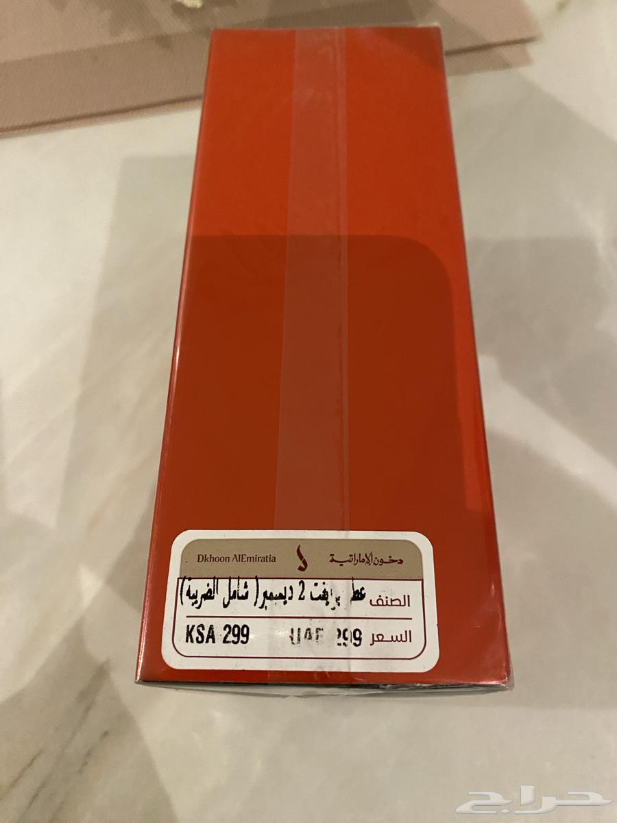 عروض عطورات دخون الاماراتيه64452455929091112