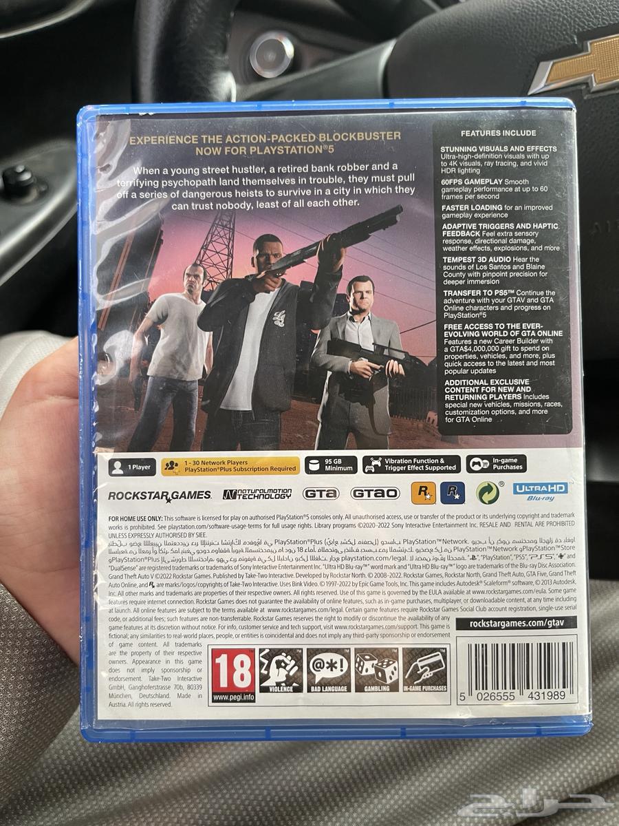 شريط جراند 5 سوني 564454291789699112