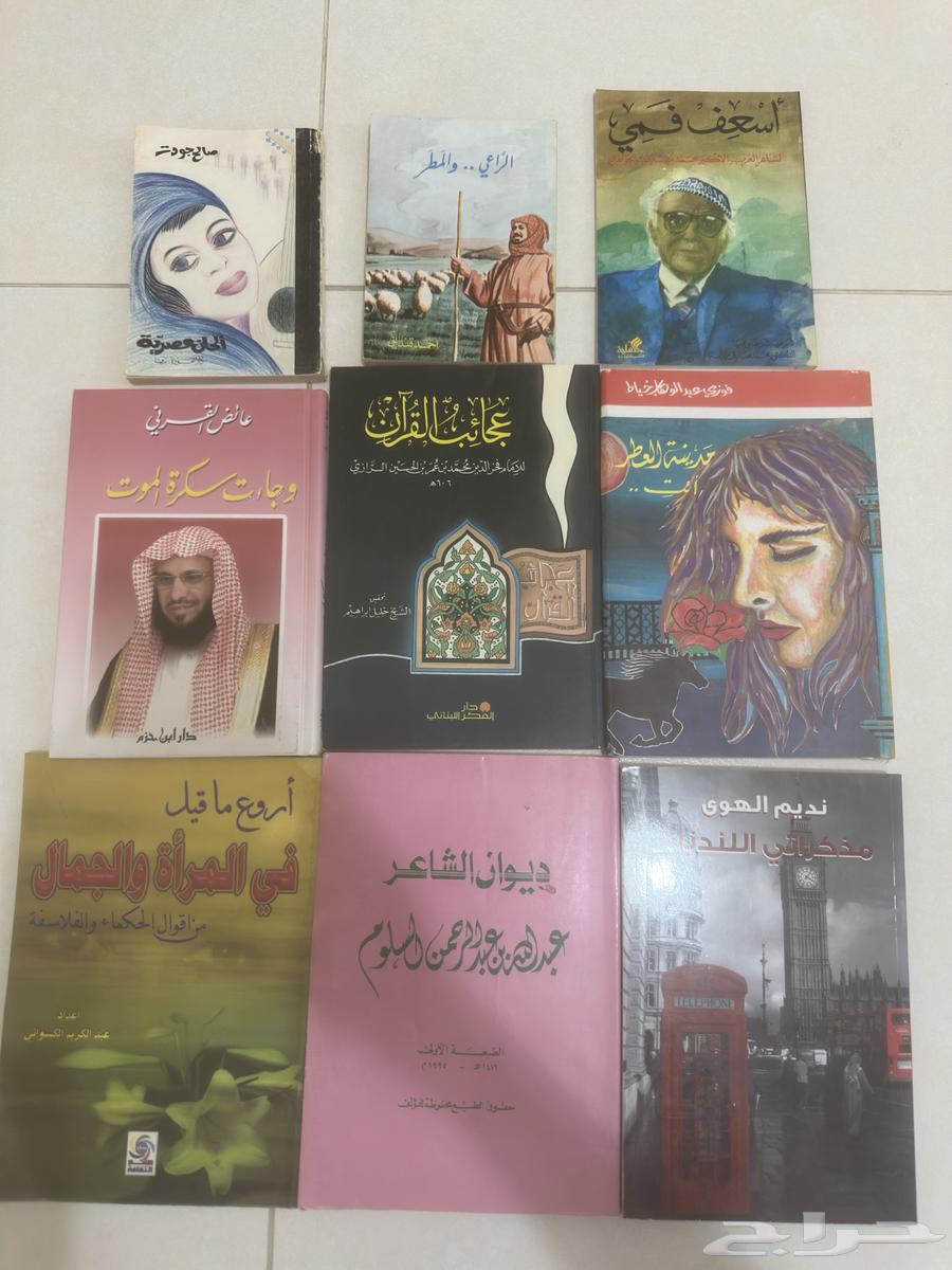 كتب منوعه للبيع بقيمة 10 ريال64450784998017110