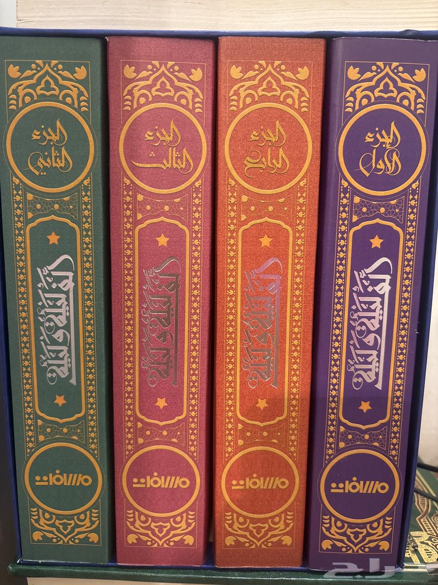 One Thousand and One Nights Volume: Four New Books, Revised Edition64449849682945110