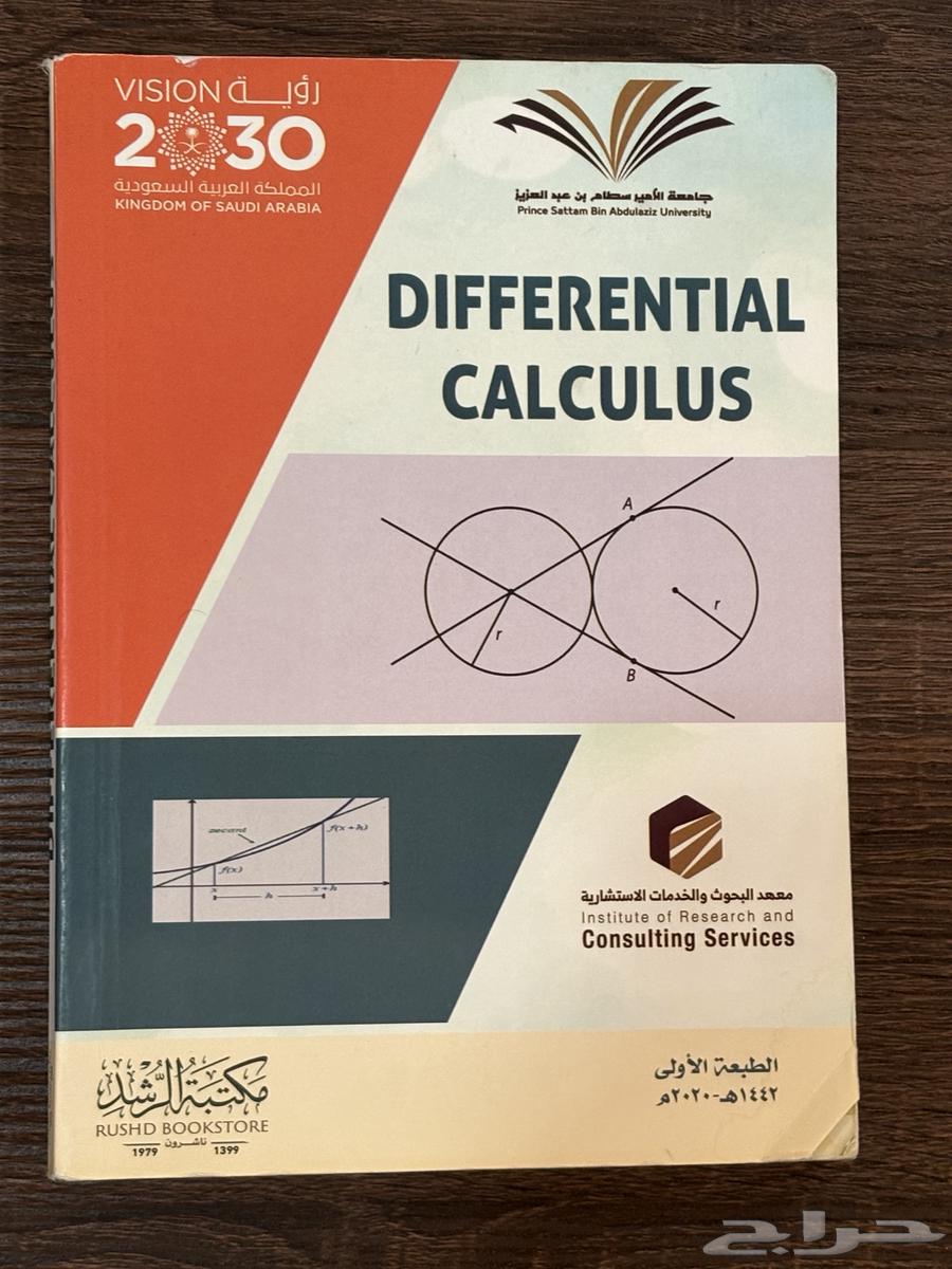 Calculus Book from Prince Sattam University64454591784193110