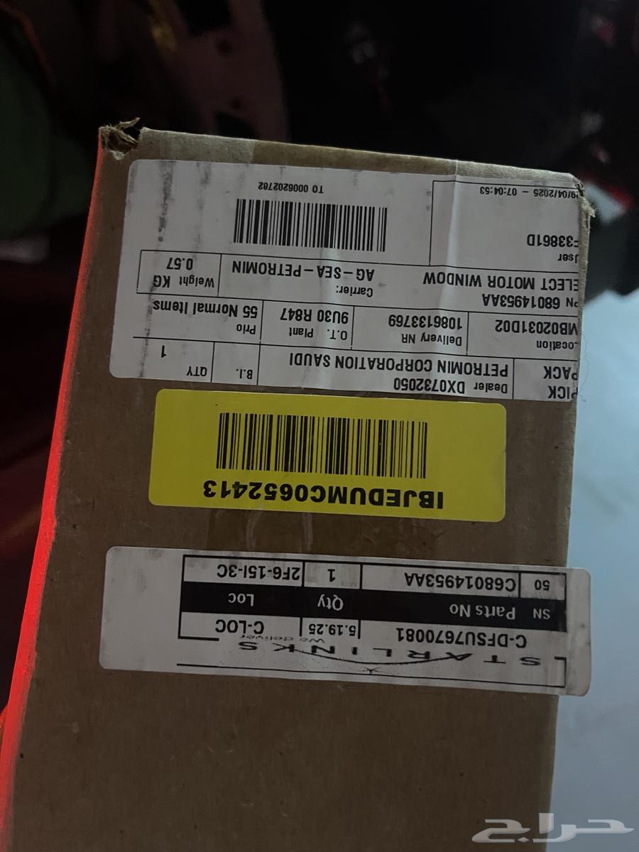 جيب رانجلر jk قطع غيار دينمو قزاز خلفي يسار64619717433218110