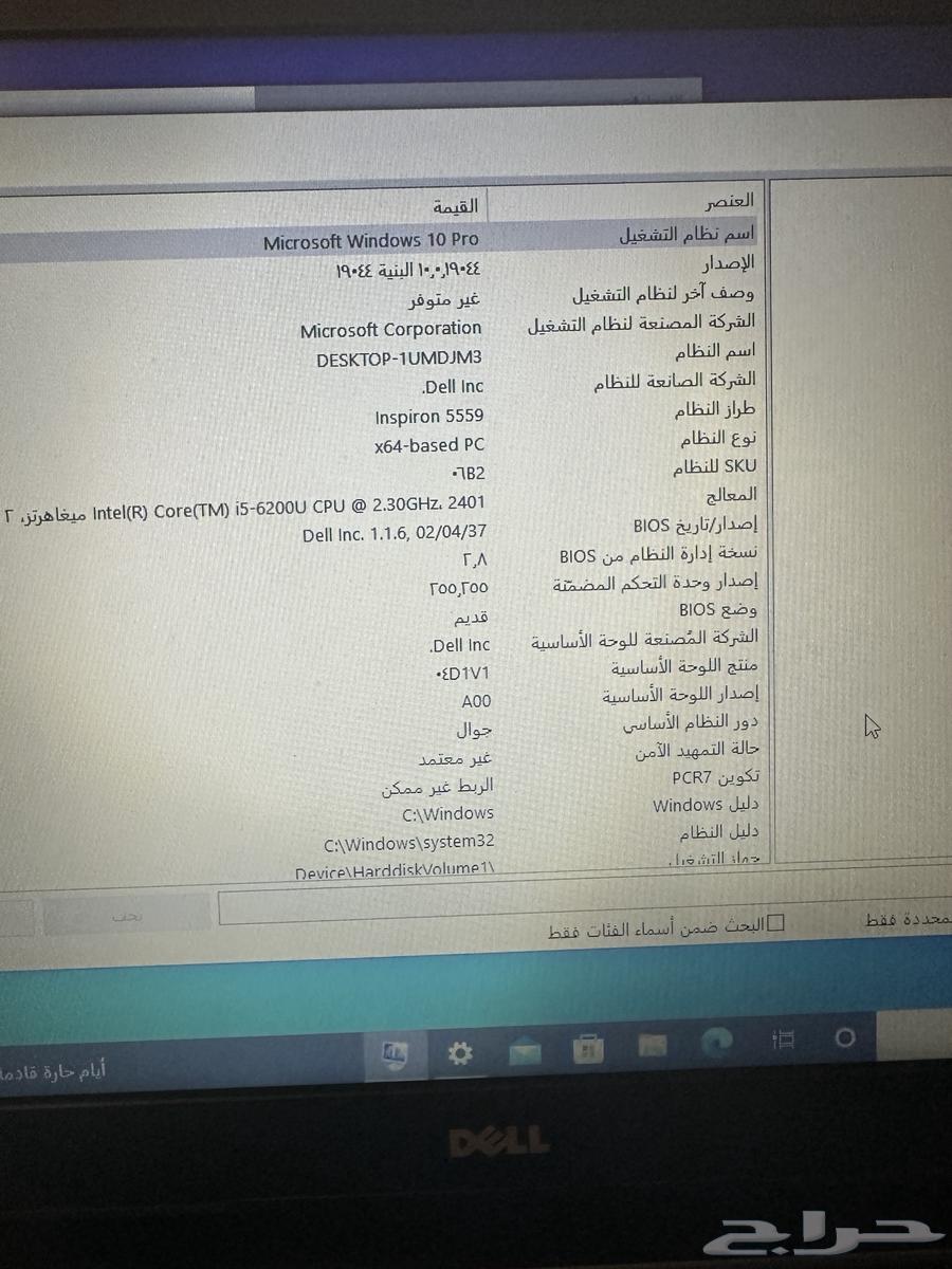 لابتوب ديل dell64456558257922110