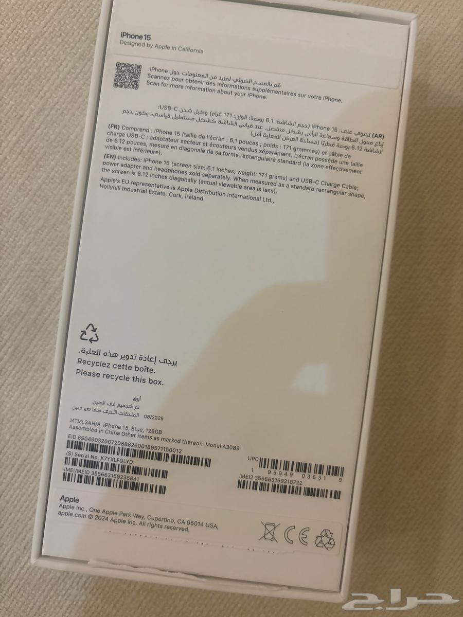 آيفون 15 العادي لون ازرق 12864456407041410111