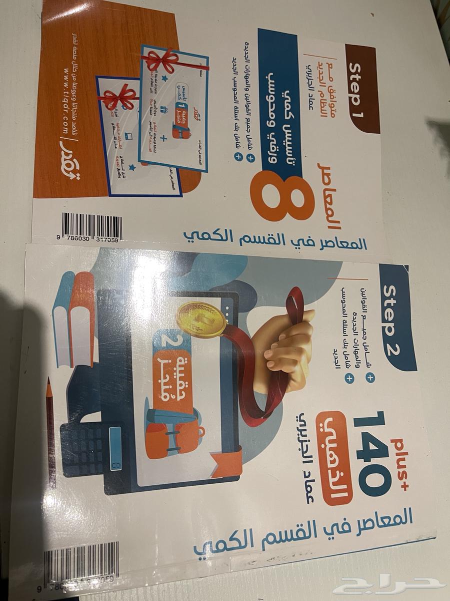 Contemporary Capabilities Book, New and Unused64456323799554110