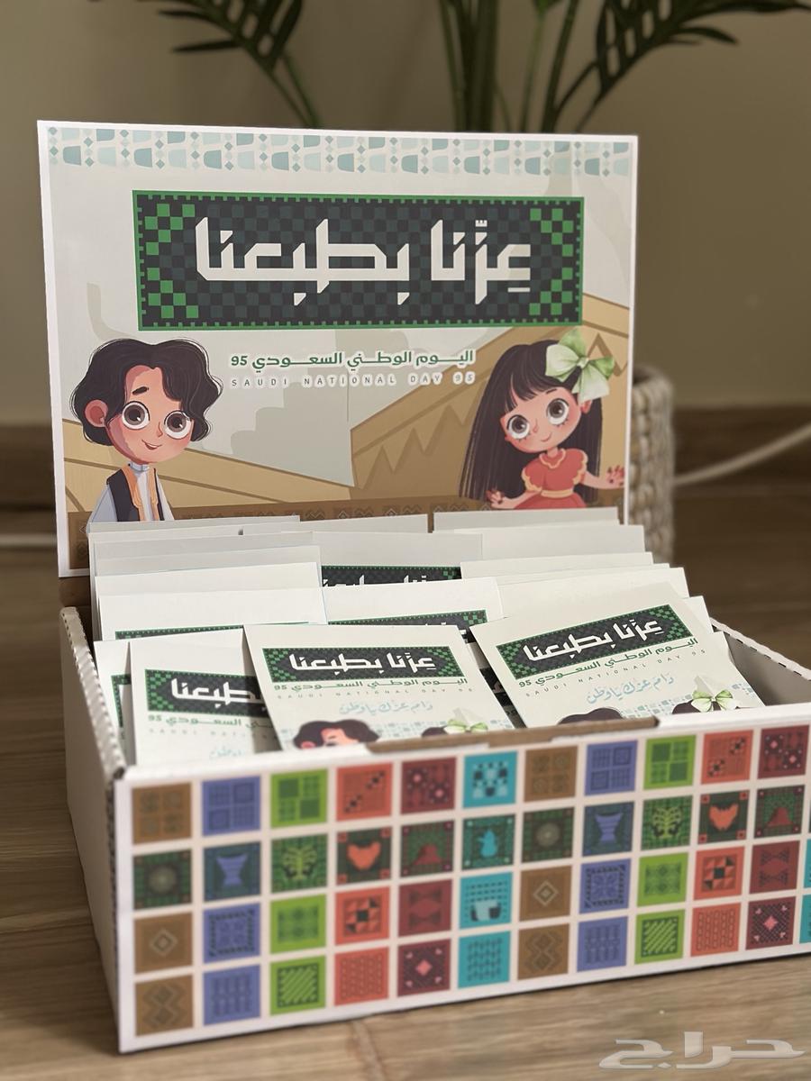 توزيعات اليوم الوطني بوكس الصلصال64451042598274112