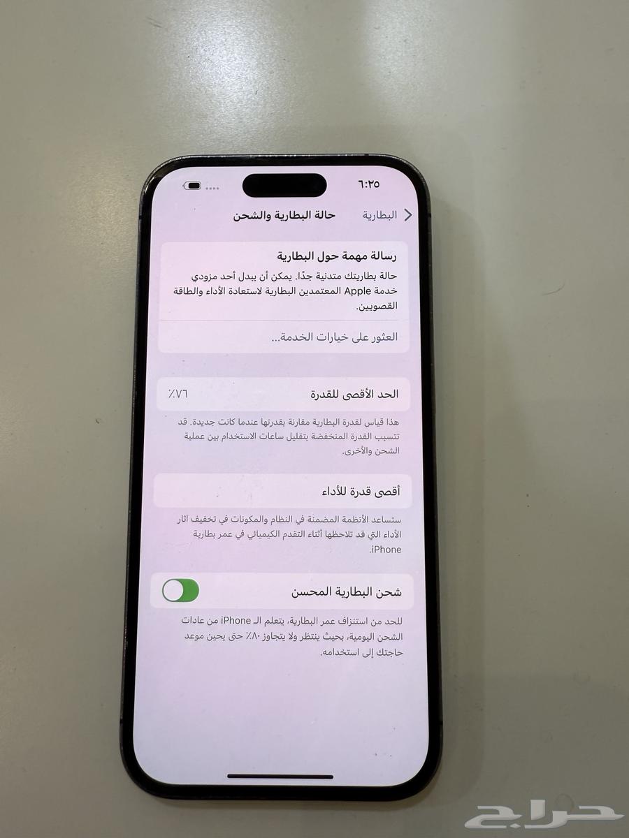 للبيع ايفون 14 برو مافك64454770388097111