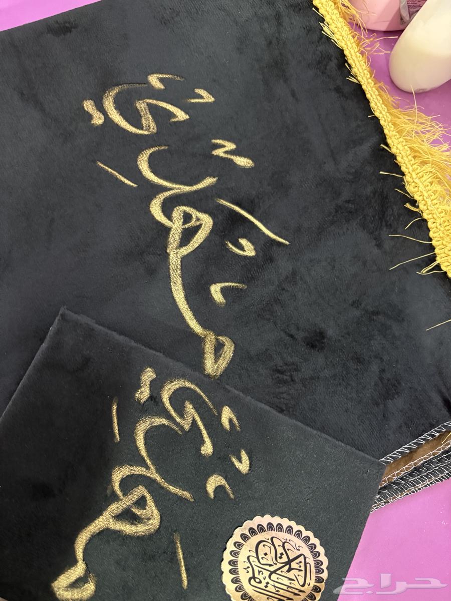 سجادة صلاه وقران64455963556355111