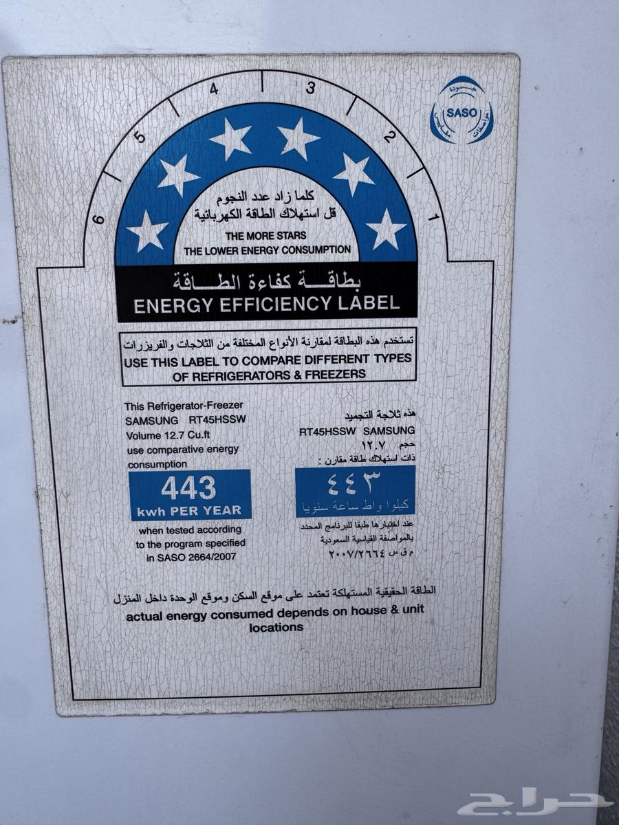 Samsung 12 cubic feet refrigerator, conditional64449770346371113