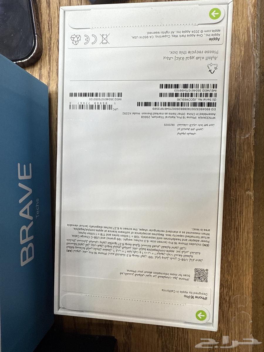 iPhone 16 Pro Mobile (Tabby - Tamara)64455631961603111