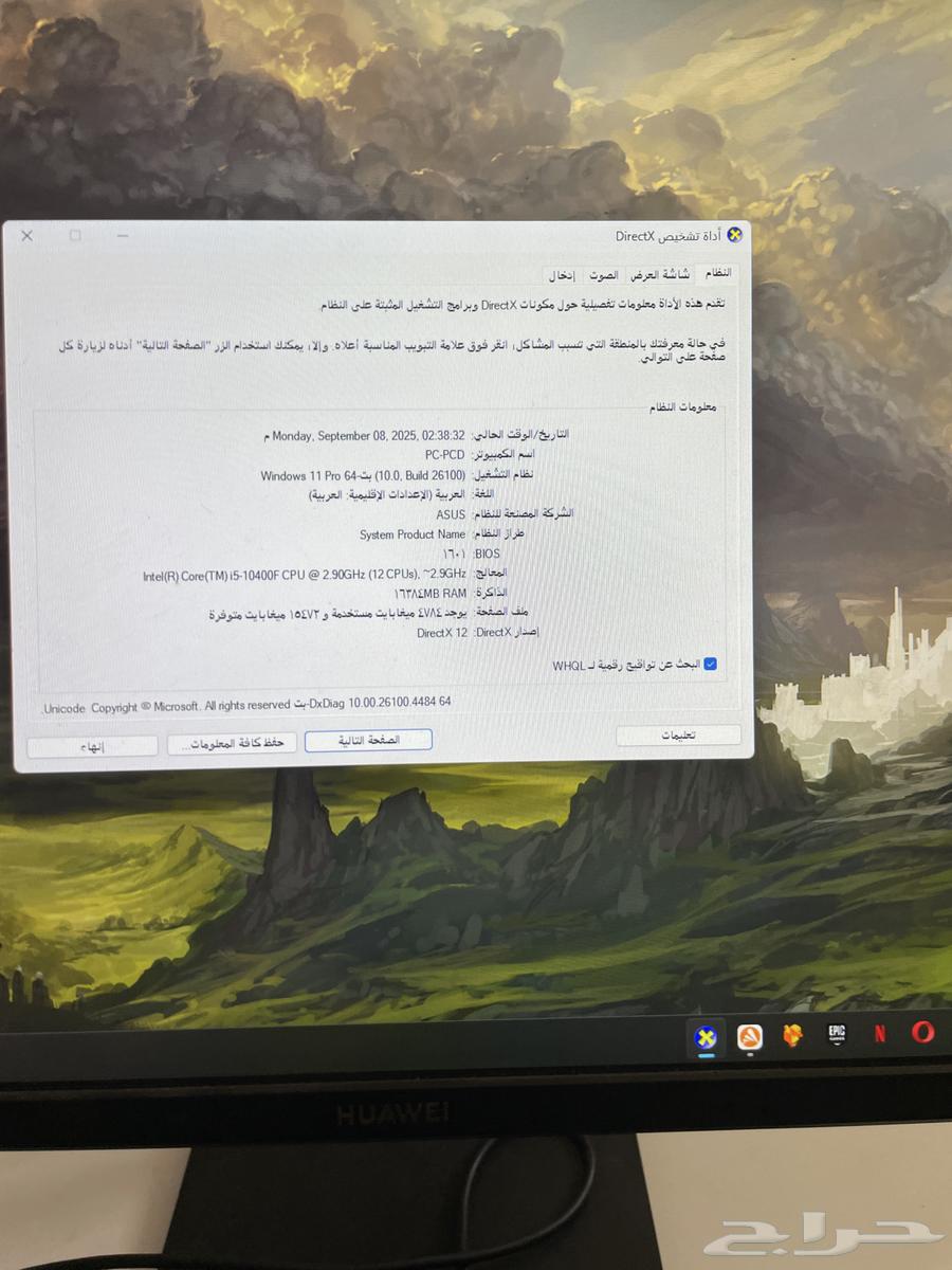 بي سي للبيع64452929697410112