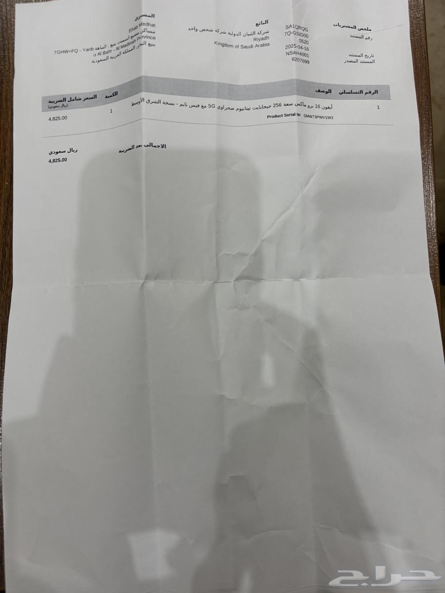 ايفون 16 برو ماكس جديد استعمال 4 شهور بطارية 100   iPhone64455618173441112