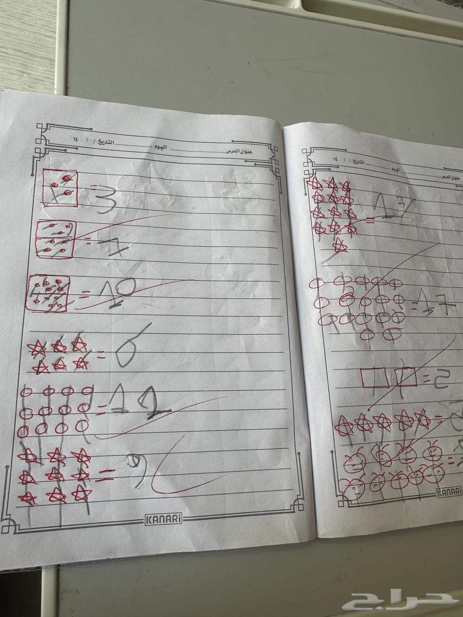 معلمة خصوصيه64451217513475110