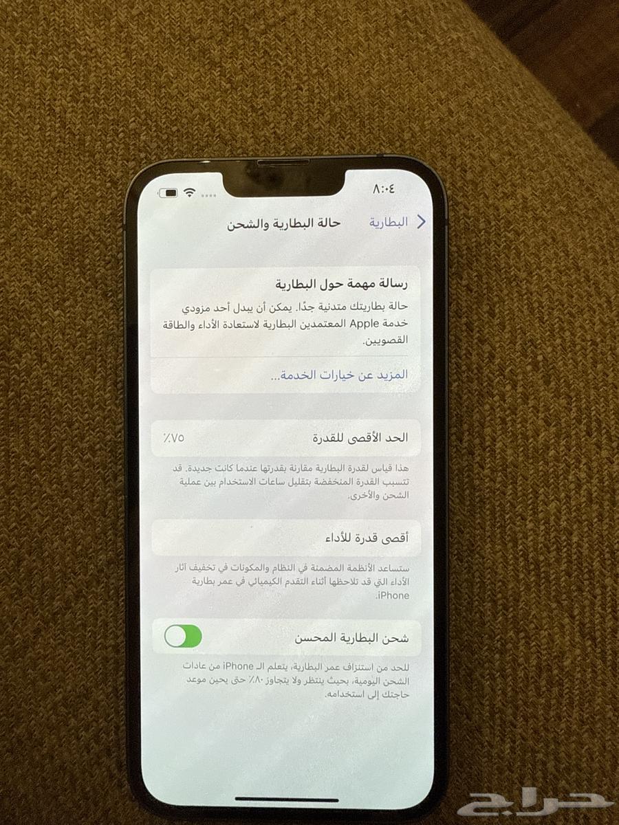 جوال ايفون 13 كحلي بطارية وكالة لم يتعرض لي اي كسر او خدش64455535975427113