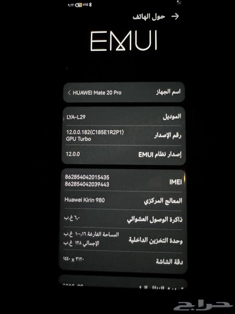 هواوي ميت 20 برو نظيف جدا64451982983681111