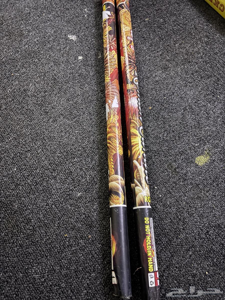 طراطيع بسعره مخفضه64451673013507112