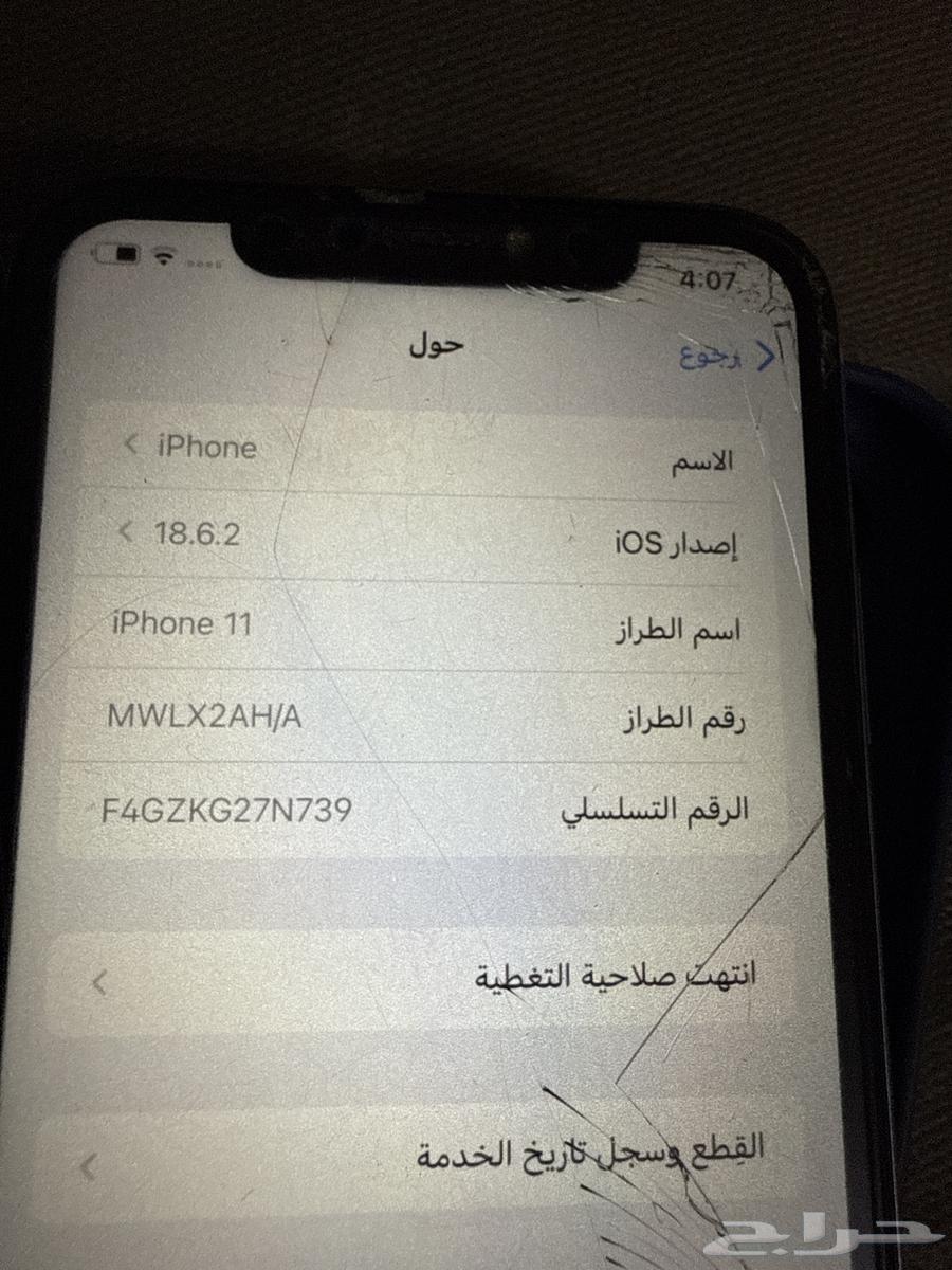 ايفون 11 تجديد العرض لعدم جدية المشتري64450564045185113