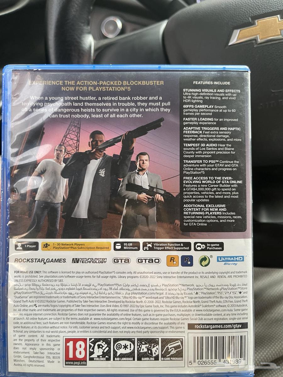 شريط جراند 5 سوني 564454291789699111