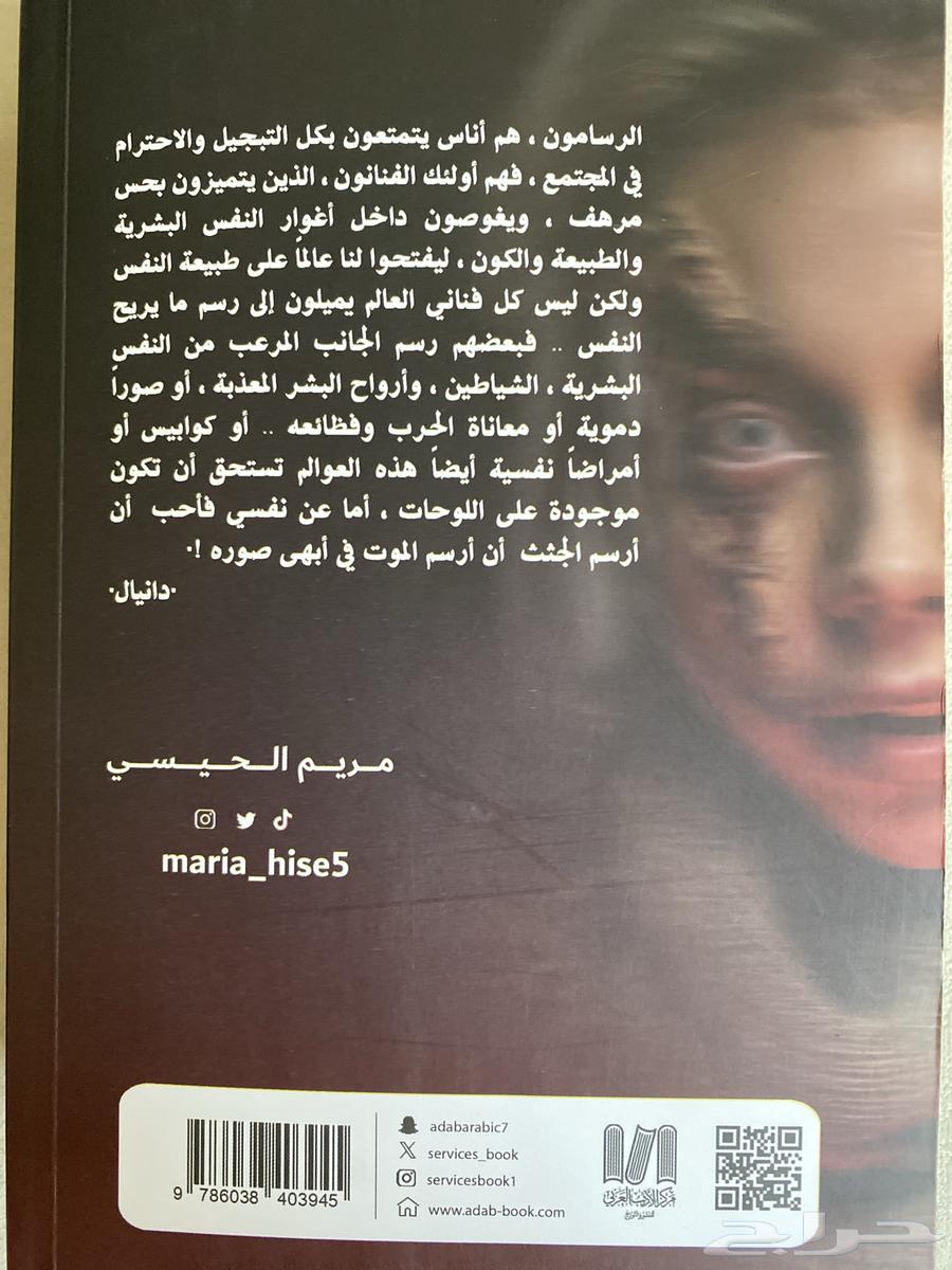 A horror book, if you like horror and are new to it, don't buy it used for 5064453052221315111