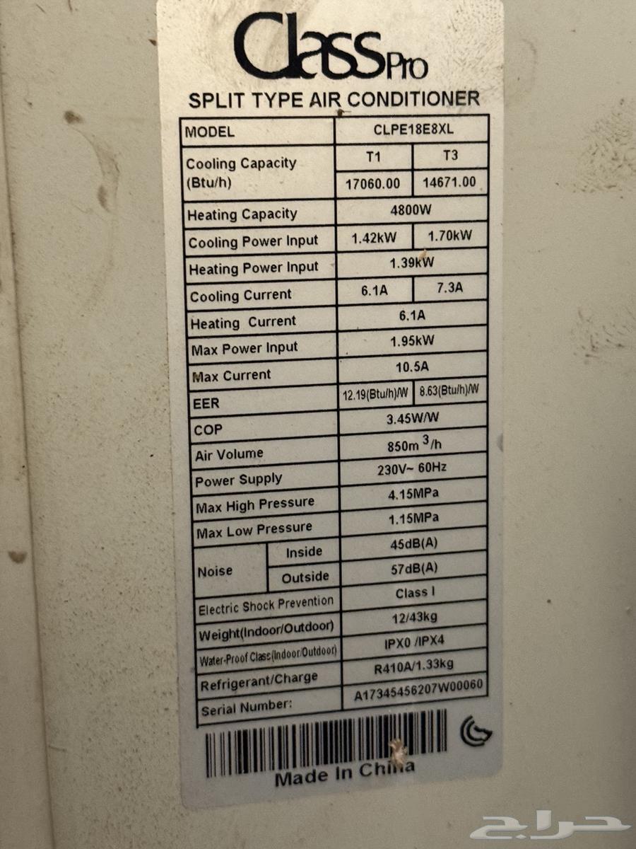 مكيف كلاس برو طن ونص بارد حار64455195235201113