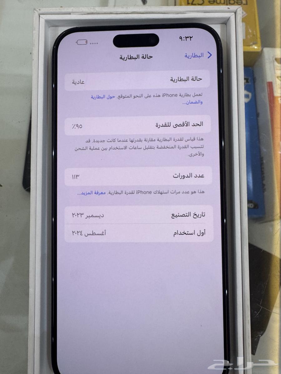 ايفون 15 برو ماكس قيقا 256 لون اسود64451943325699111