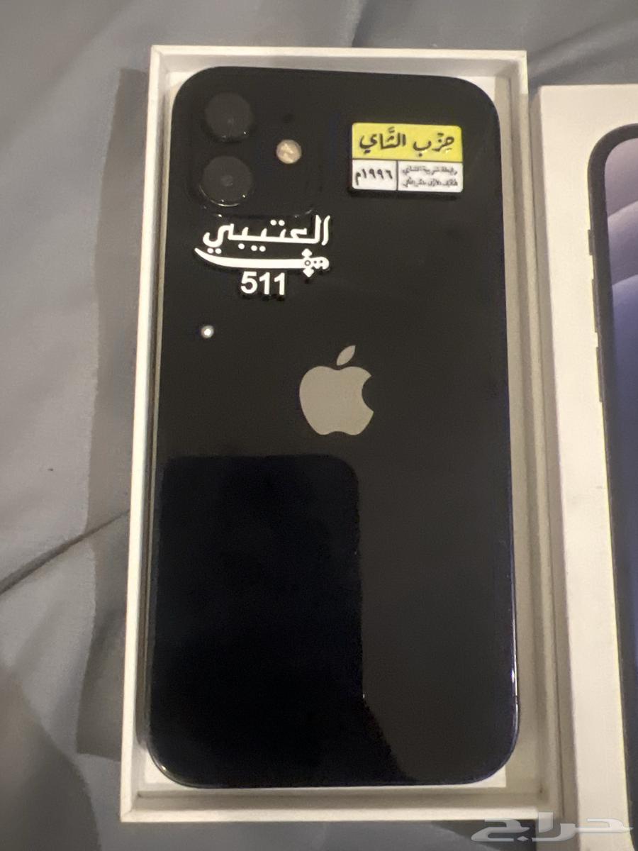 iPhone 12 with a very clean box64452536169985111