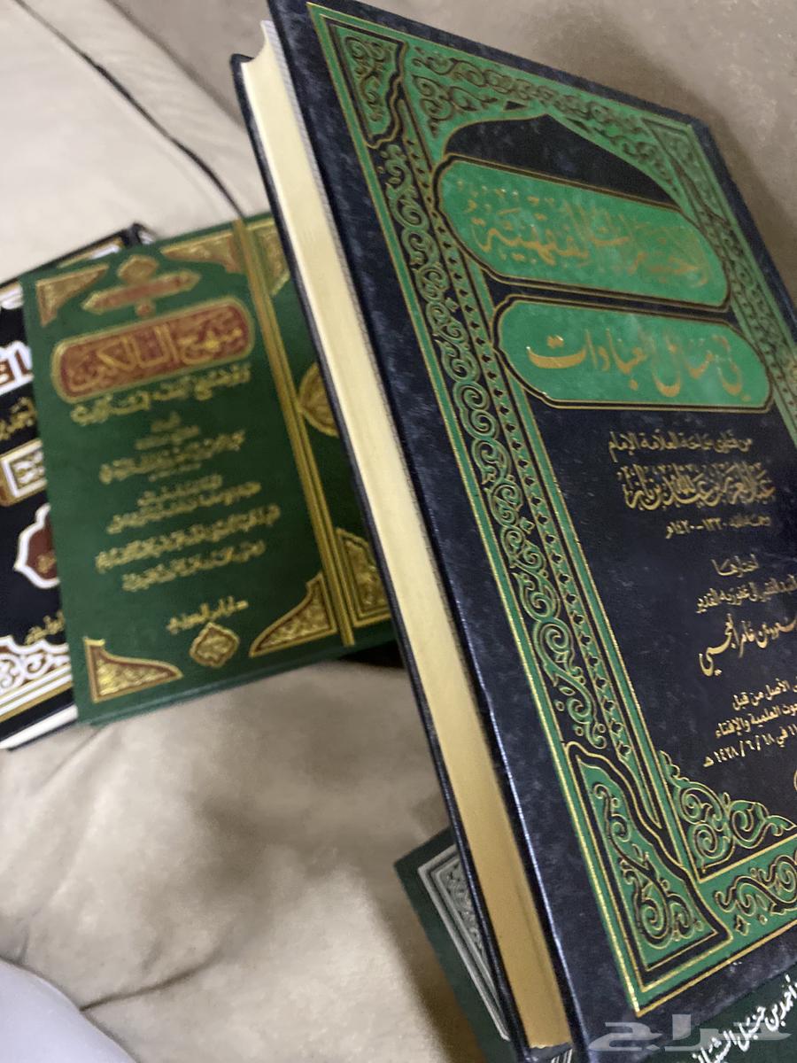 4 books in jurisprudence - Al-Kafi - Explanation of Umdat al-Fiqh - Manhaj al-Salikin64456476264579114