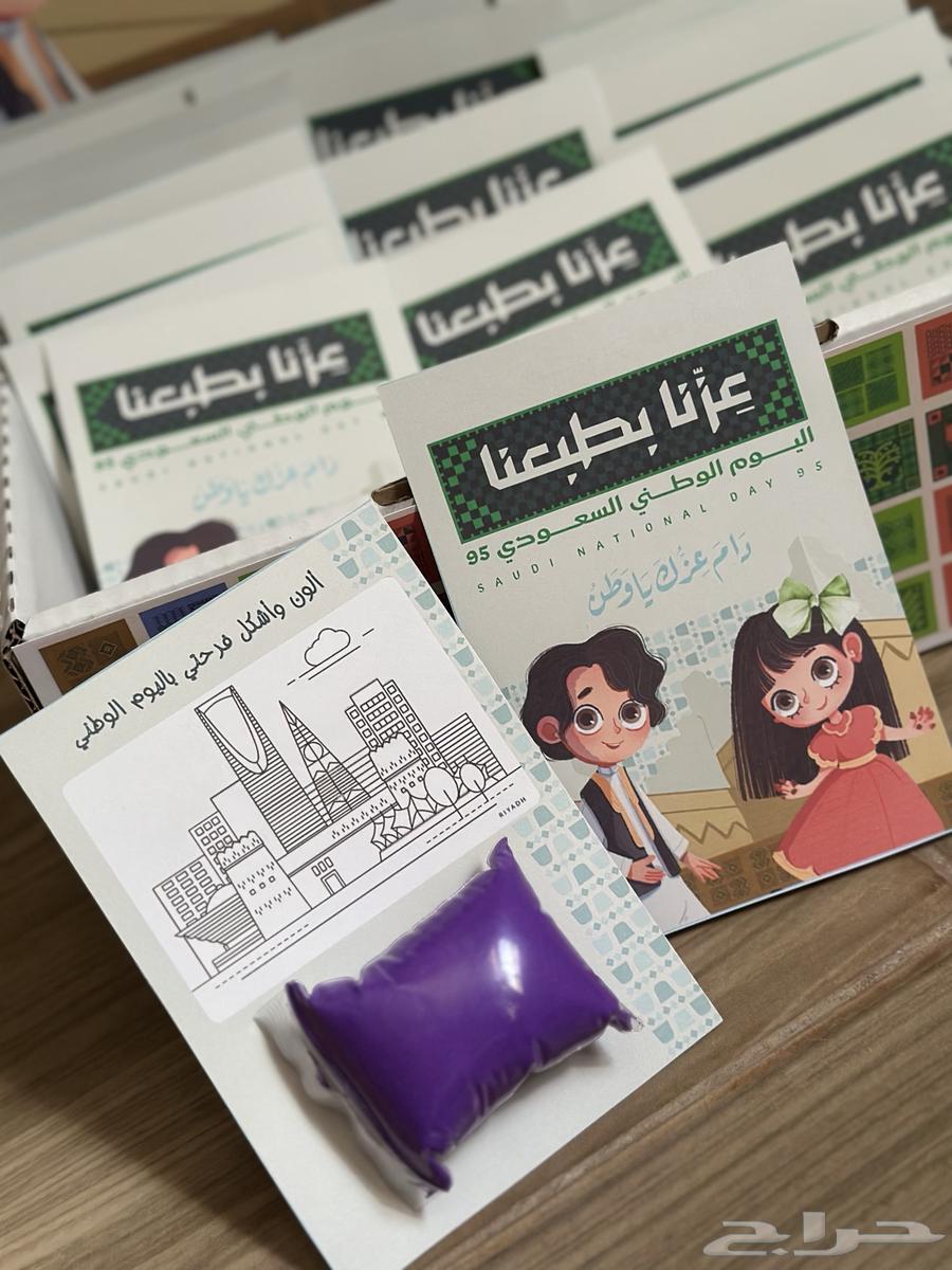 توزيعات اليوم الوطني بوكس الصلصال64451042598274111